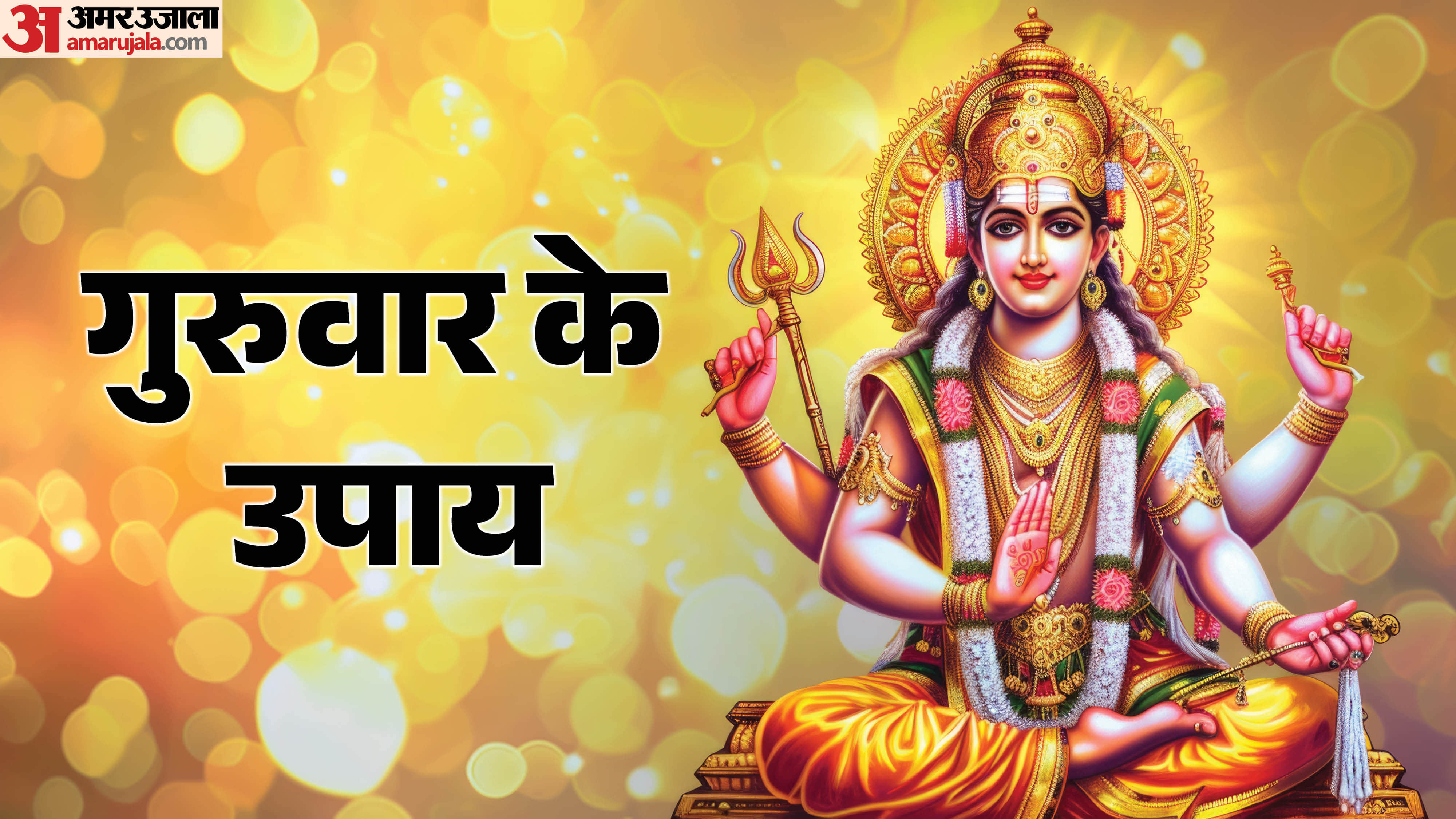 Remove Jupiter Negative Effects with These Effective Thursday Remedies