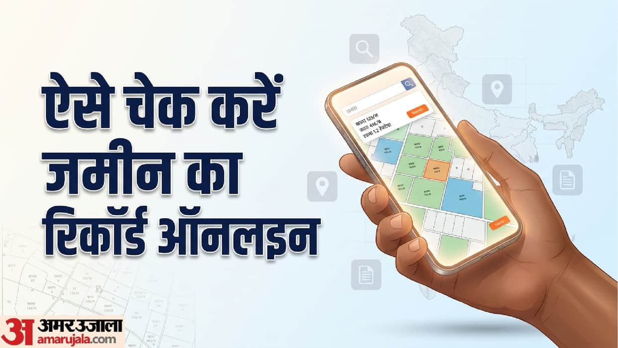 How to Check Land Ownership Online? Know the Step-by-Step Process