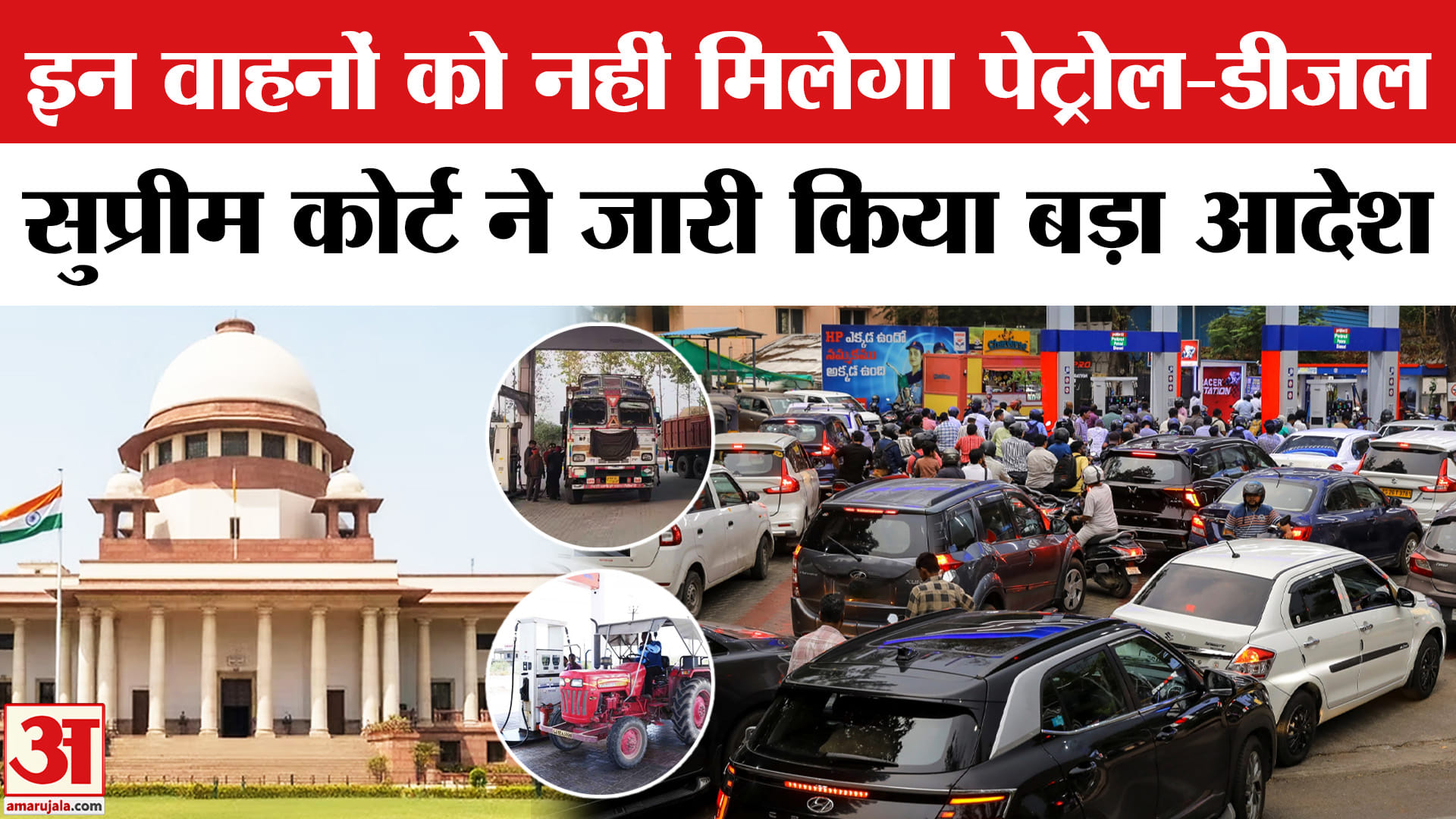 सुप्रीम कोर्ट
