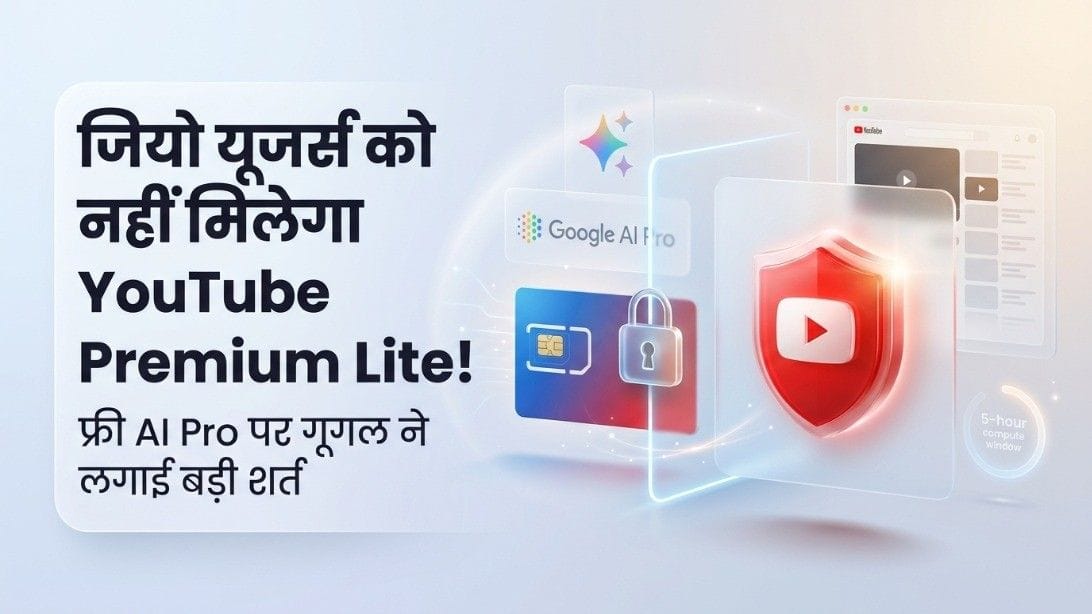 Jio Google AI Pro Offer Update: Free YouTube Premium Lite Denied Trial Users