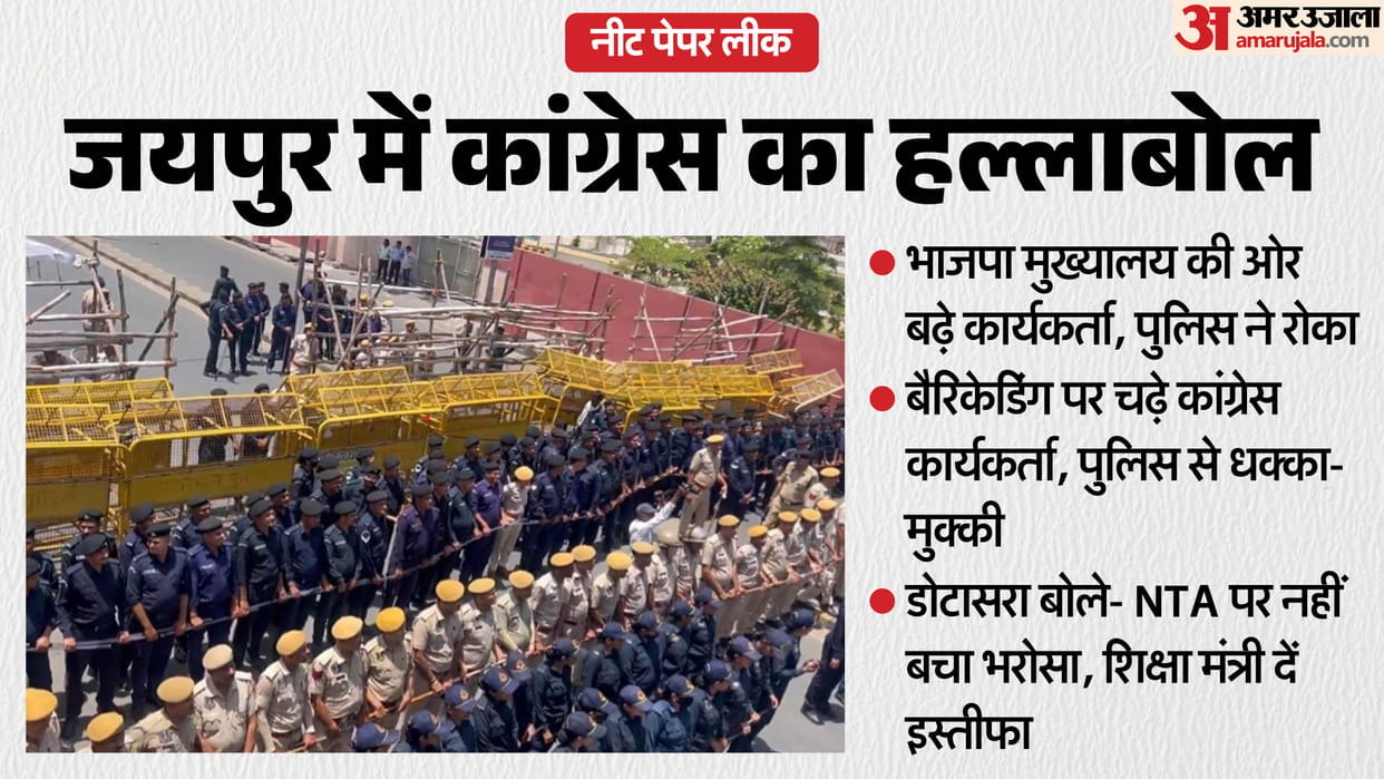 neet paper leak jaipur congress protest bjp headquarters gherao water cannon dharmendra pradhan resignation