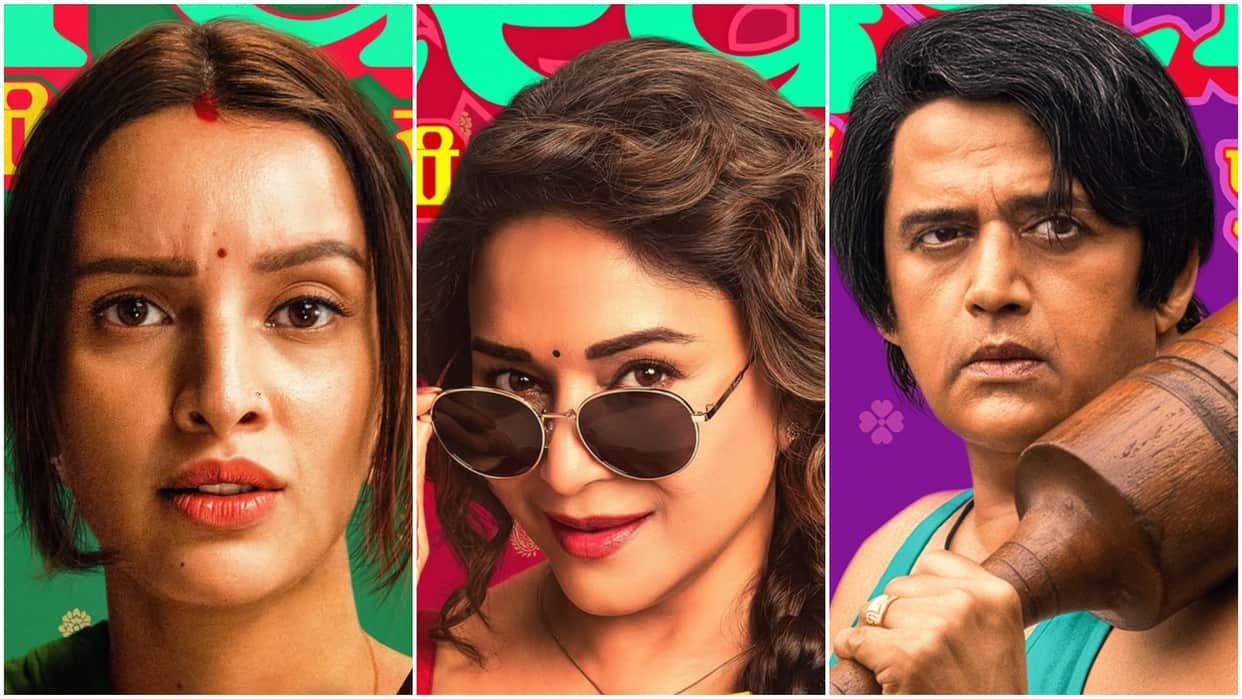 Maa Behen Trailer Release Date Madhuri Dixit Tripti Dimri Starts Promotion Ravi Kishan Dharna Durga Poster Out
