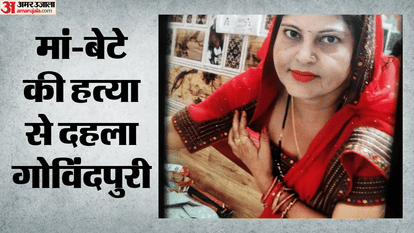 Double murder in South Delhi Mother and son stabbed to death