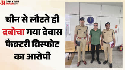 MP Dewas Firecracker Factory Blast Accused Arrested At Delhi Airport Check Details