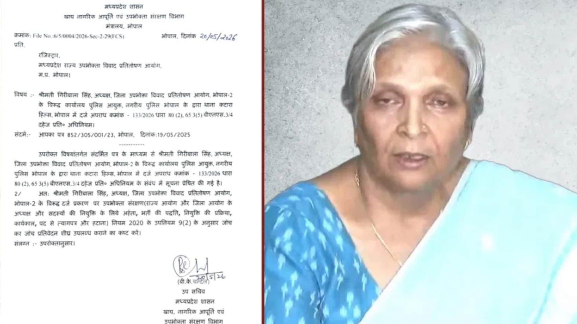 पूर्व जज गिरिबाला सिंह