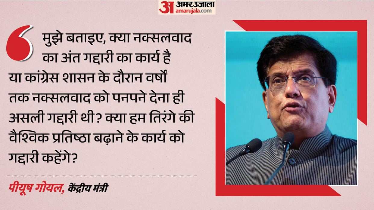 Congress's protection of infiltrators is treason, Piyush Goyal hits back at Rahul's statement