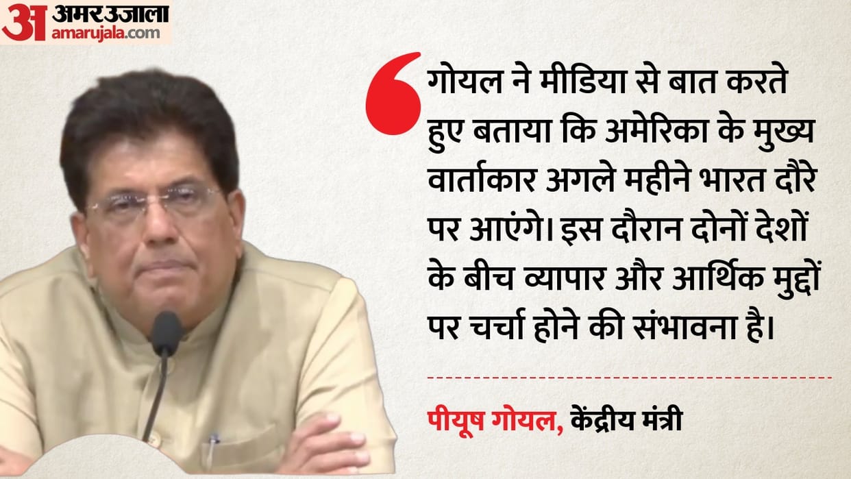 Piyush Goyal states government keeping  watch on the rupee weakness trade talks with the US next month