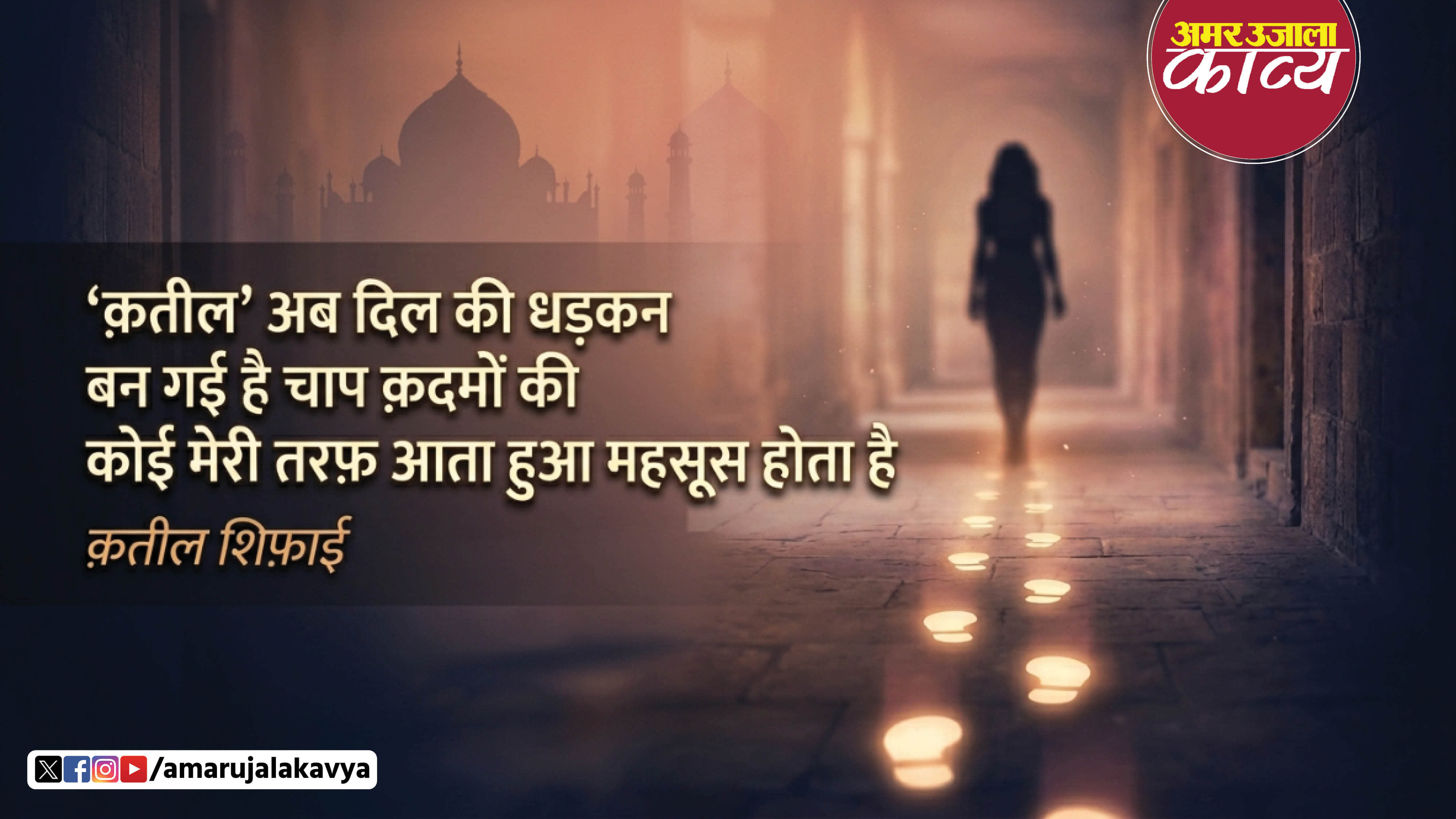qateel shifai famous ghazal nigahon mein khumar aata hua mahsoos hota hai