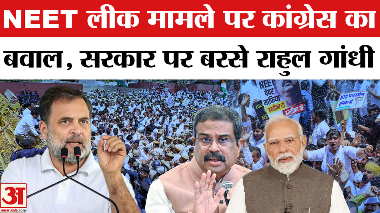 NEET पेपर लीक मामले पर राहुल गांधी