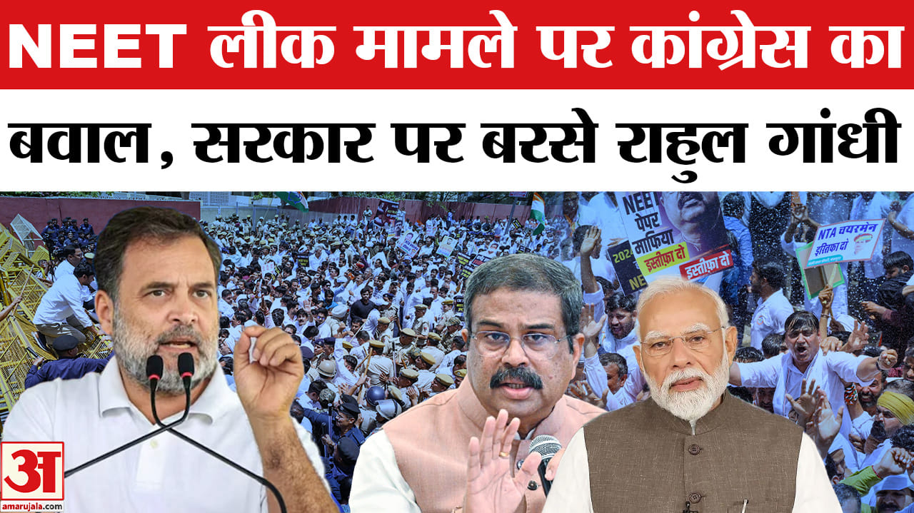 NEET पेपर लीक मामले पर राहुल गांधी