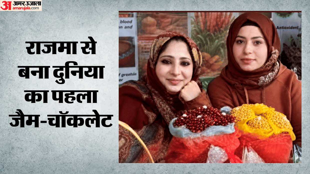 Two sisters from Srinagar made the world first Rajma Jam and Chocolate