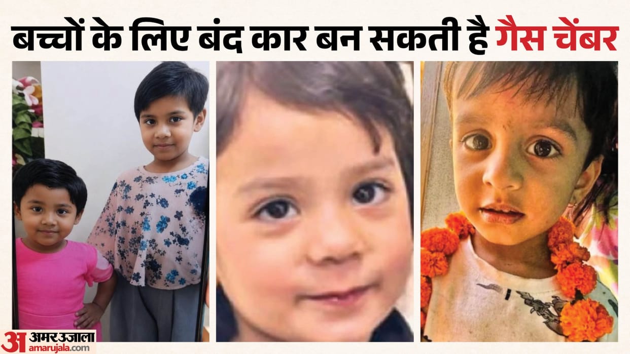 Rajasthan News: Children Losing Lives Inside Cars; Leaving Kids in Locked Vehicles During Heat Can Turn Fatal