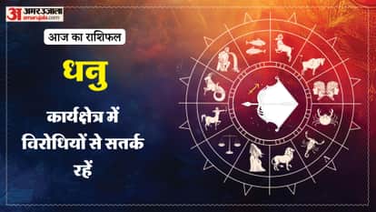 Aaj ka dhanu rashifal 22 May 2026 today sagittarius horoscope in hindi