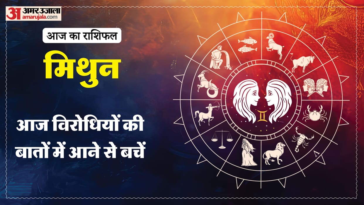 Aaj ka mithun rashifal 22 May 2026 today gemini horoscope in hindi