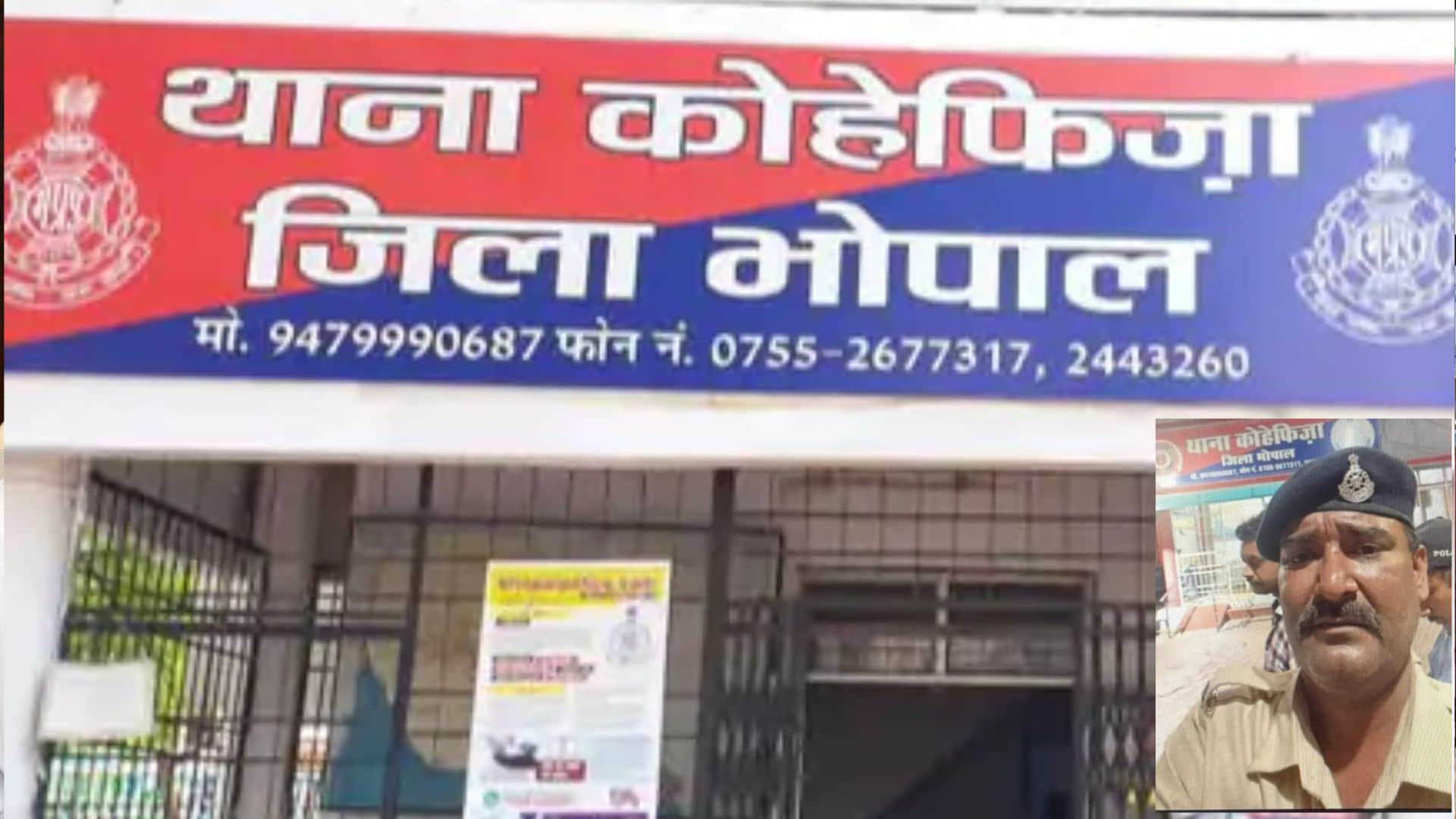 सीएम के कारकेड में घुसने वाला आरक्षक लाइन अटैच