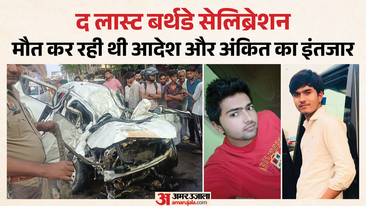 Car carrying friends returning from birthday party crashes into divider and overturns two dead