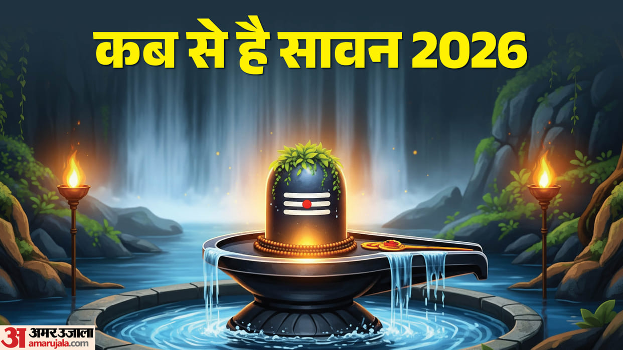how many somwar in sawan 2026 know kab shuru hoga sawan