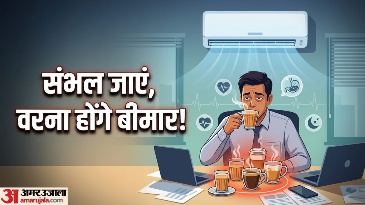 side effects of drinking tea and coffee while sitting in ac in summer season