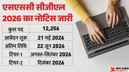 SSC CGL 2026 Notification out at ssc.gov.in for approx 12,256 vacancies; Graduates Apply till 22 June
