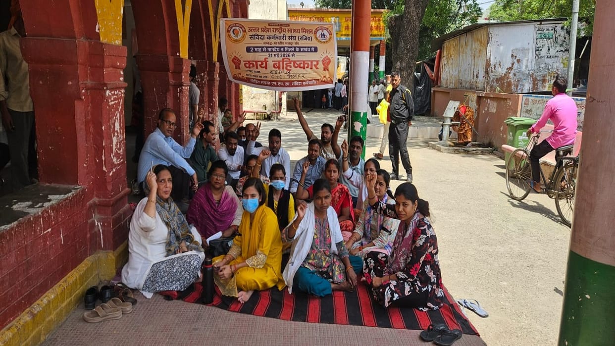 Contract employees boycotted work due to non-payment of honorarium health services affected in Shahjahanpur