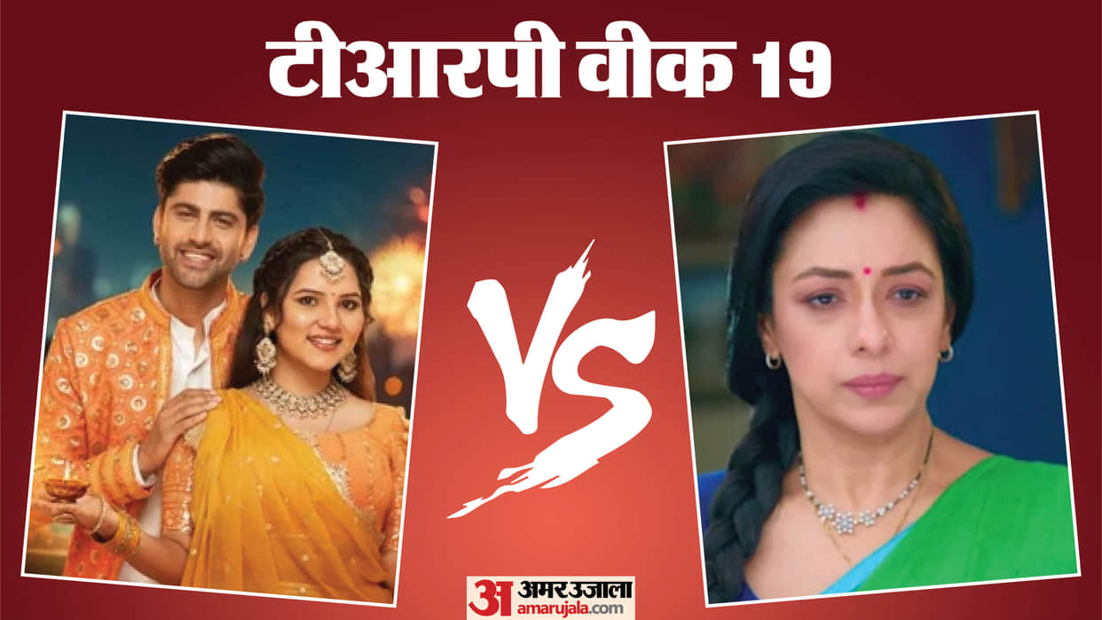Week 19 TRP Top 5 TV Serials Of The Week Vasudha Ganga Mai Ki Betiyan KSBKBT2 Tum Se Tum Tak Anupamaa rating