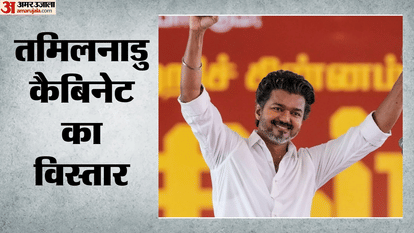 TVK Vijay Government in Tamil Nadu Expands Cabinet 23 Ministers to Take Oath Today View List news Update