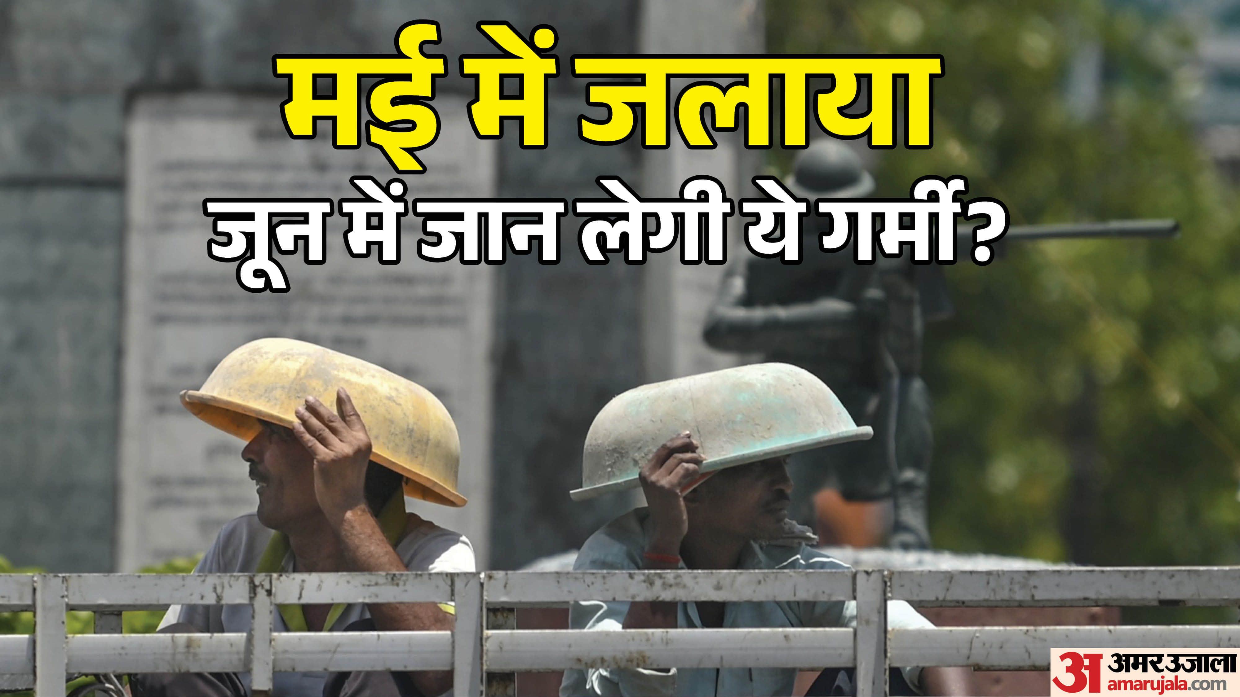 Heat in Delhi Breaks 15-Year Record Orange Alert for Heatwave Issued for One Week