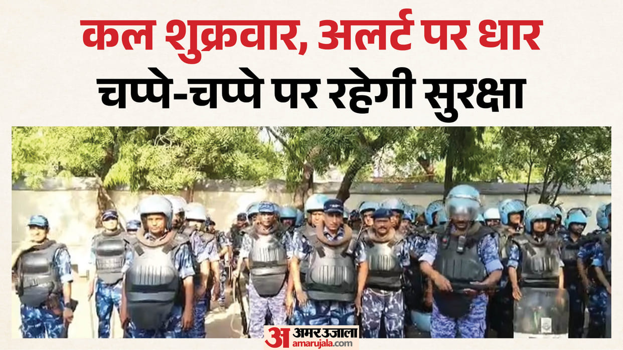 Impenetrable Security Ring in Dhar Over Bhojshala 2,200 Police Personnel Deployed news in hindi