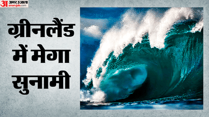 सुनामी से हिली थी नौ दिनों तक धरती