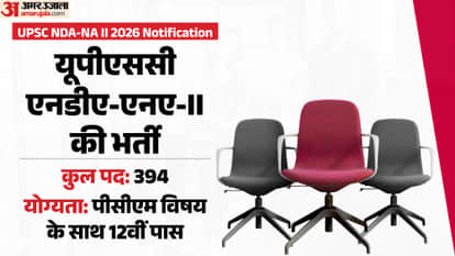 UPSC has released NDA and NA (II) 2026 notification 2026 for 394 vacancies, apply by 9 june