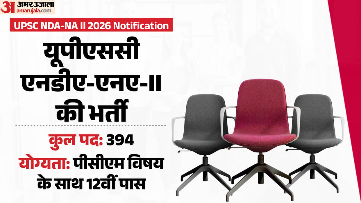 UPSC has released NDA and NA (II) 2026 notification 2026 for 394 vacancies, apply by 9 june