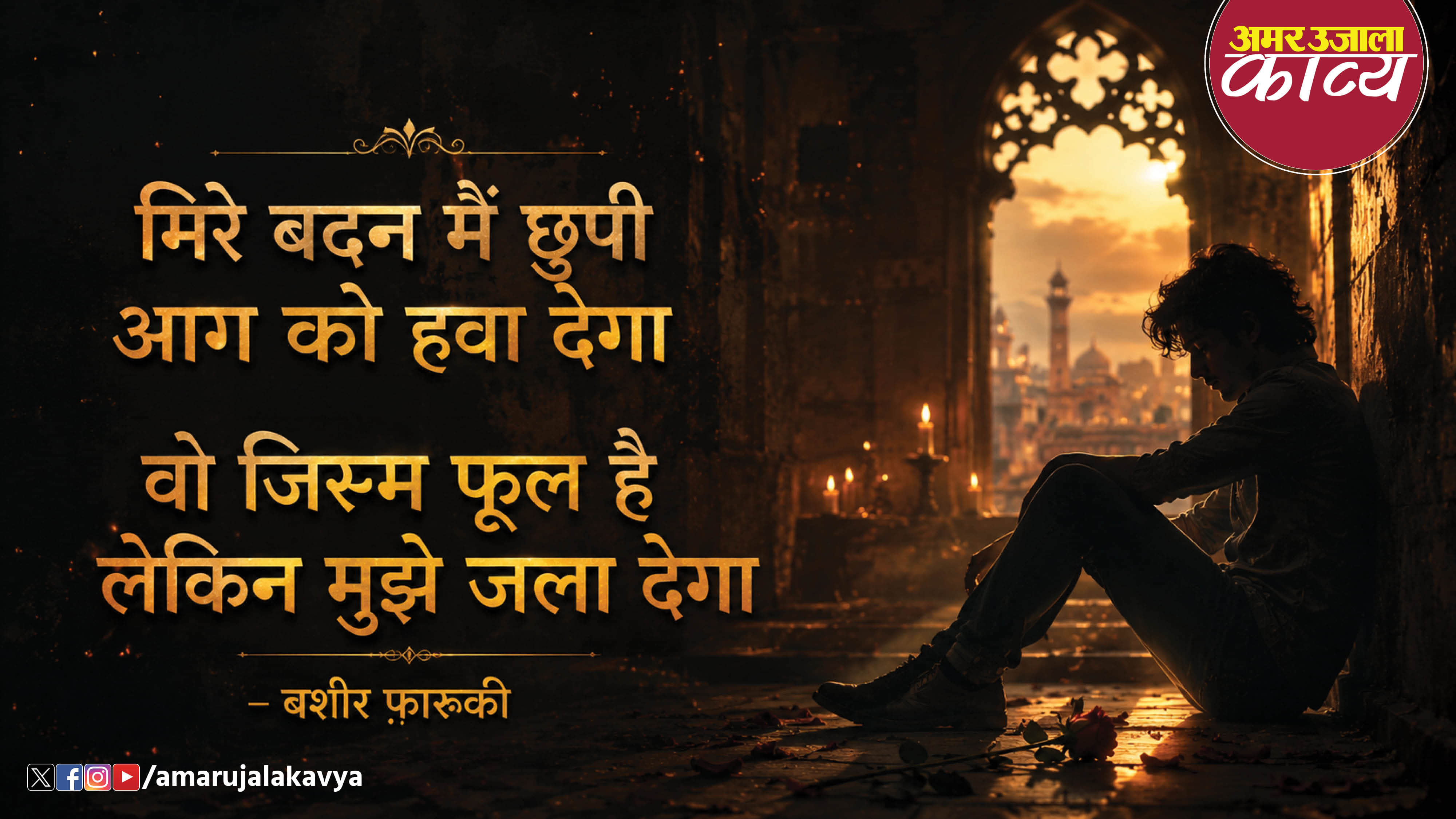 उर्दू अदब