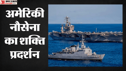 USS Nimitz Enters Caribbean Amid Rising US-Cuba Tensions, Trump Administration Turns Aggressive