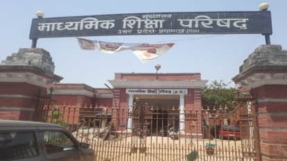 Big game in UP Board exam, same serial number on two answer sheets