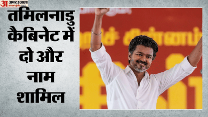 Tamil Nadu Cabinet Expansion Continues IUML and VCK Leaders to Take Oath CM Joseph Vijay Tamil politics