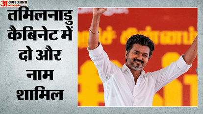 तमिलनाडु कैबिनेट का विस्तार