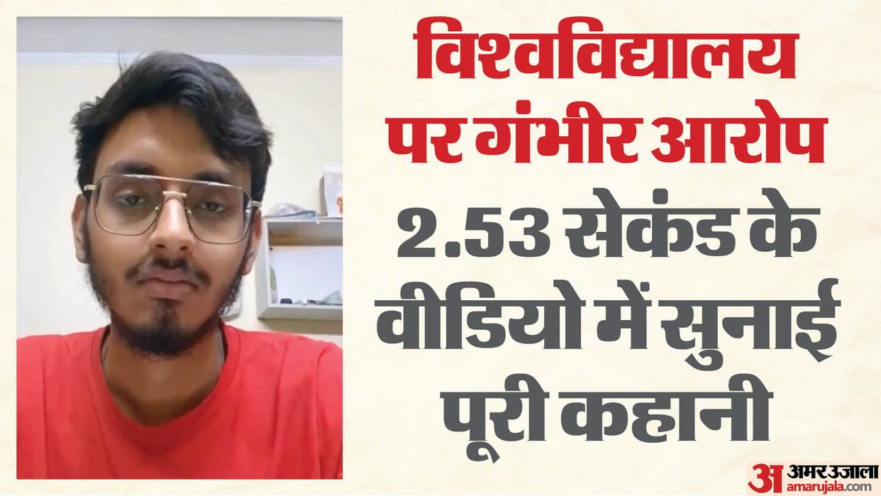 GBU Student Posts Video on Social Media Levels Serious Allegations Against University