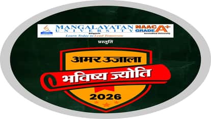 Amar Ujala Bhavishya Jyoti 2026 Samman Hathras
