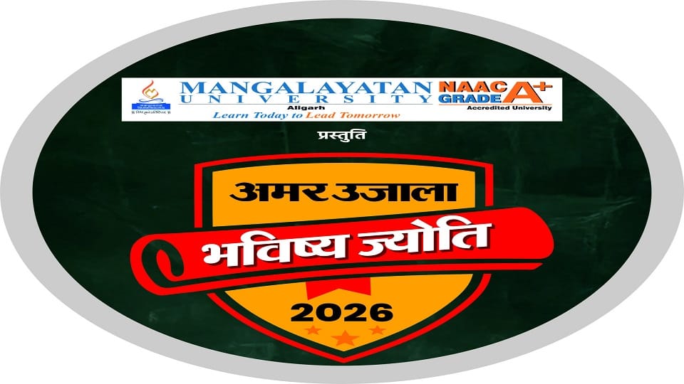 Amar Ujala Bhavishya Jyoti 2026 Samman Aligarh