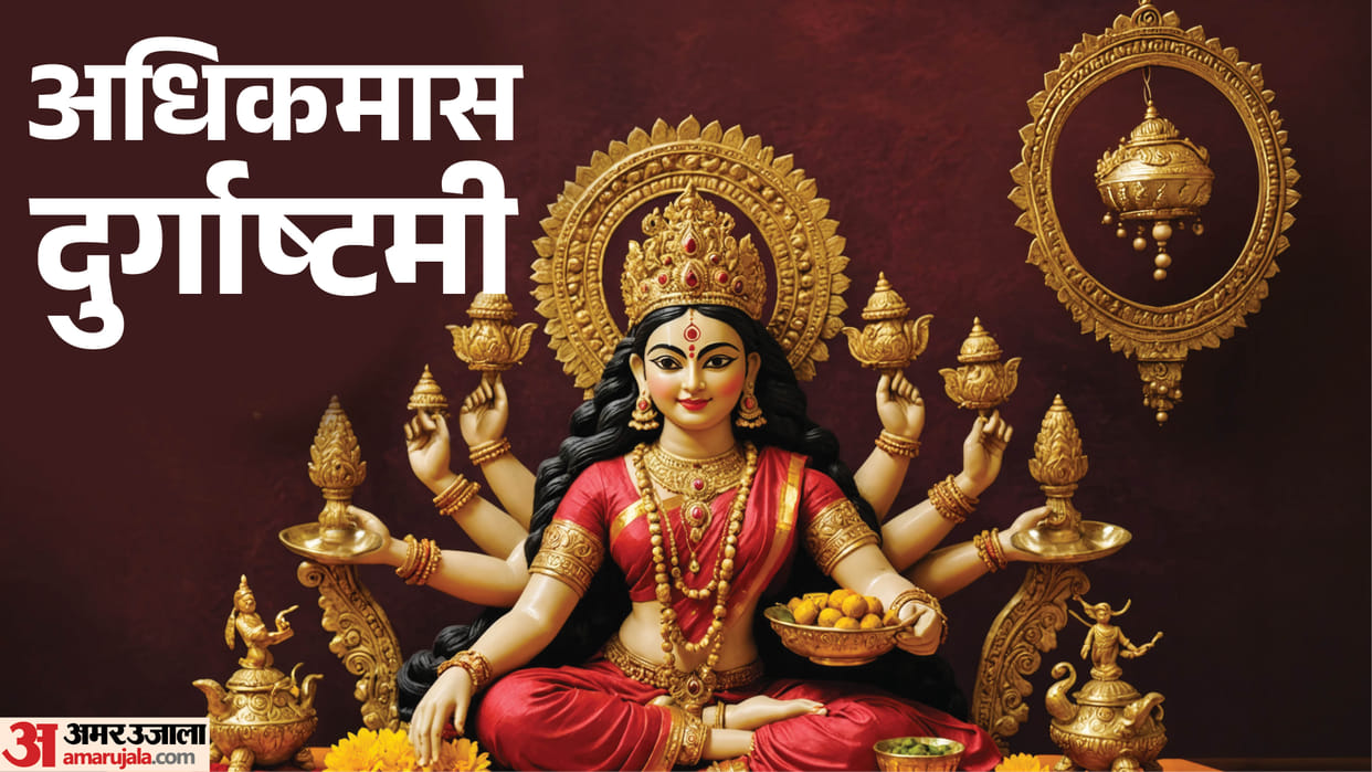 Adhika Masik Durgashtami 2026 Know the Significance Auspicious Timings and Rituals of This Special Day