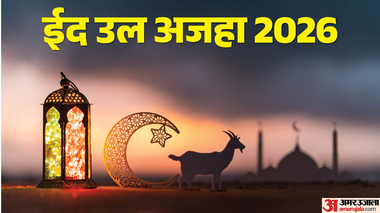 Bakrid 2026 When is Eid al-Adha Know the Date in India and Saudi Arabia