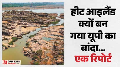Banda district in UP has become a furnace: Decreasing greenery, and mining have increased the heat
