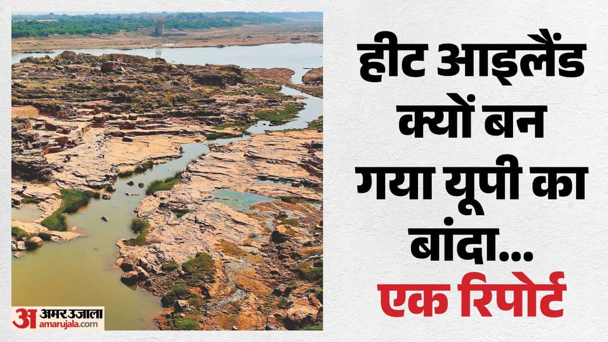 Banda district in UP has become a furnace: Decreasing greenery, and mining have increased the heat