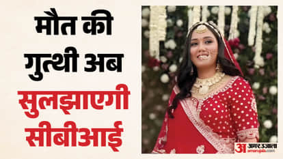 MP News: Home Department issues notification recommending CBI probe into alleged dowry murder of Twisha Sharma