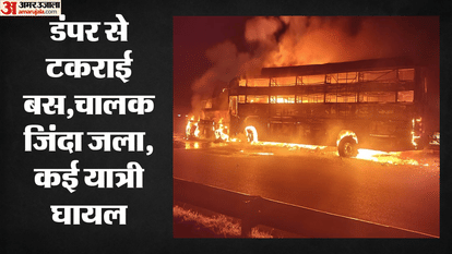 Horrific Accident on Agra-Lucknow Expressway Bus Collides with Dumper Driver Burnt Alive in Firozabad