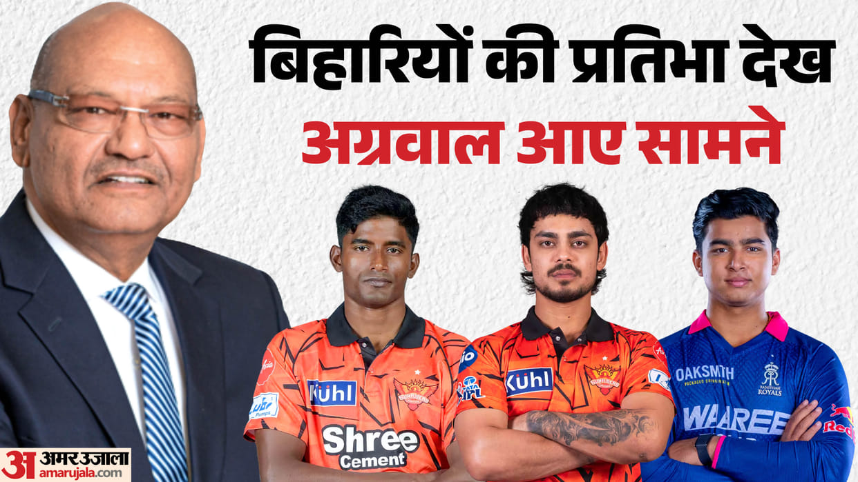 bemisal bihar cricket team after 2026 ipl 2027 match ipl bihar team vedanta chairman anil agarwal offer