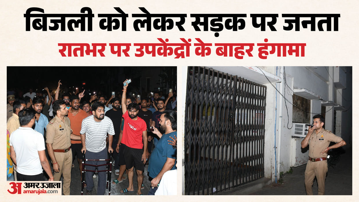 UP: Uproar over power crisis in the capital; protesters beat up an operator and overturned tables and chairs a