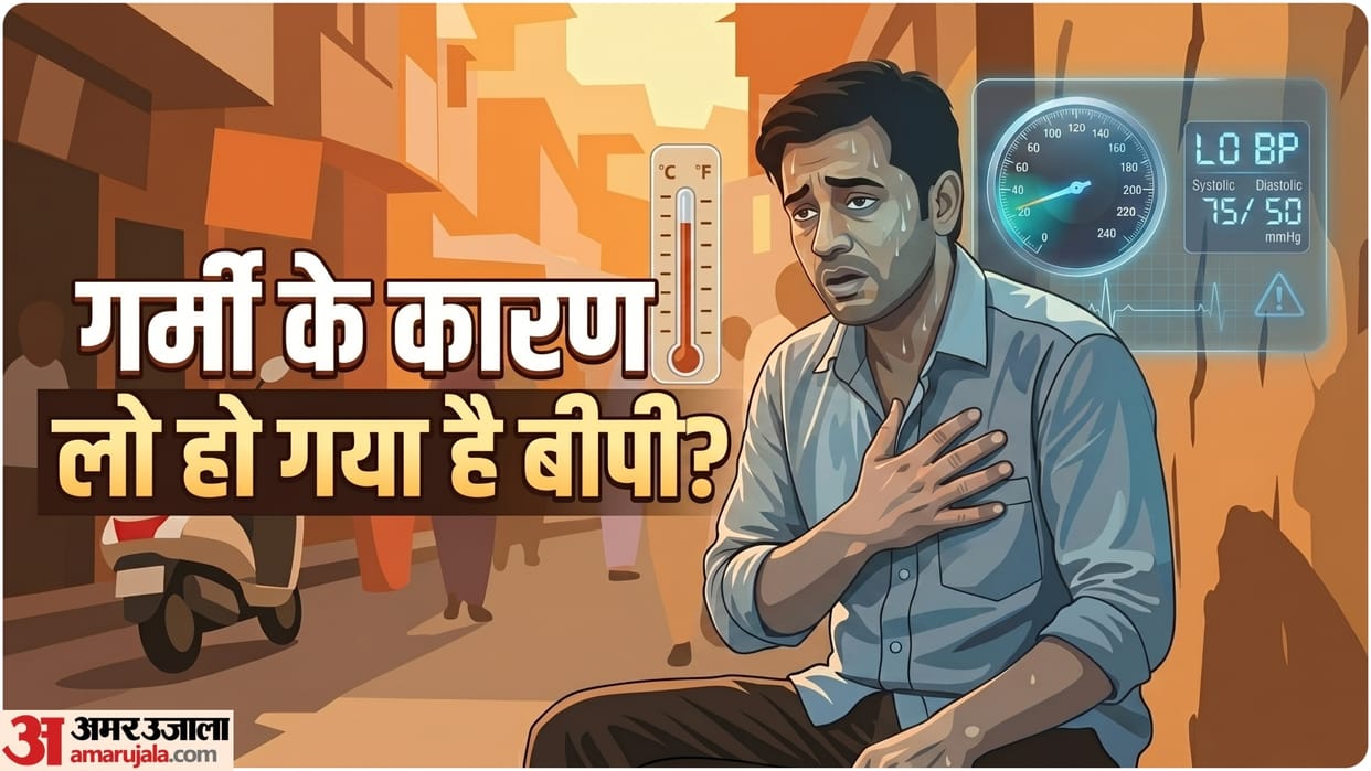 low blood pressure symptoms in summer know low bp me kya krna chahiye