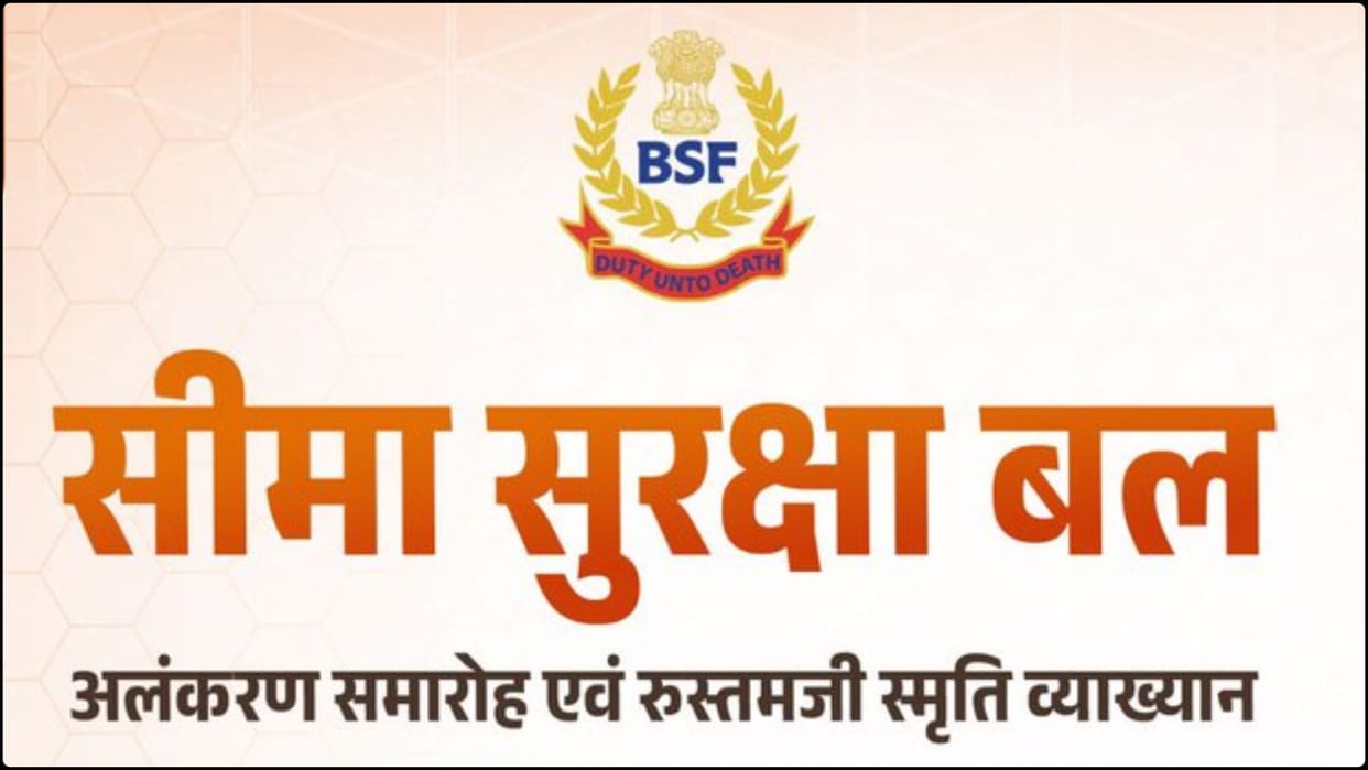 BSF's 23rd Investiture Ceremony: BSF DIG and Commandant distribute invitation cards to guests' homes