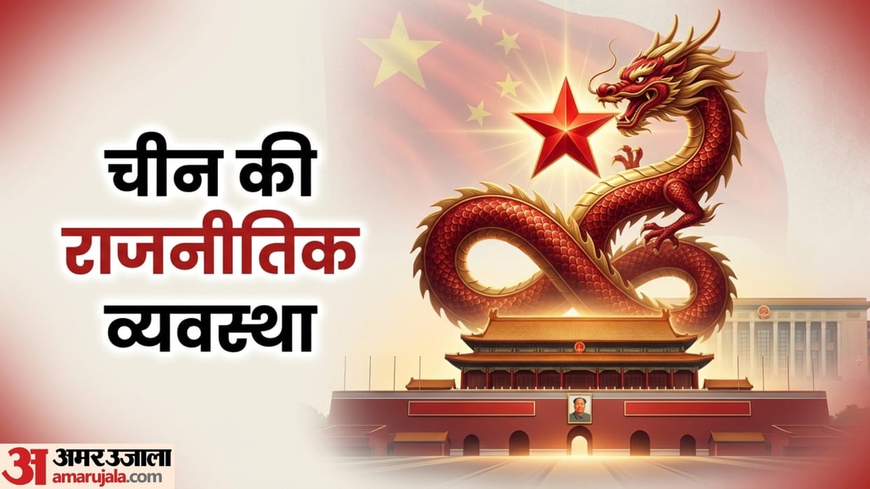 China Political System Explained: How President and Prime Minister Are Chosen in China